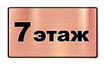 Таблички на двері, фото 5