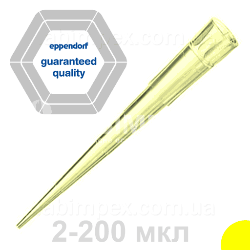 Наконечник для дозатора 2 - 200 мкл, 53 мм Eppendorf epT.I.P.S.® (жовтий), фото 1