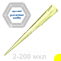 Наконечник для дозатора 2 - 200 мкл, 53 мм Eppendorf epT.I.P.S.® (желтый)