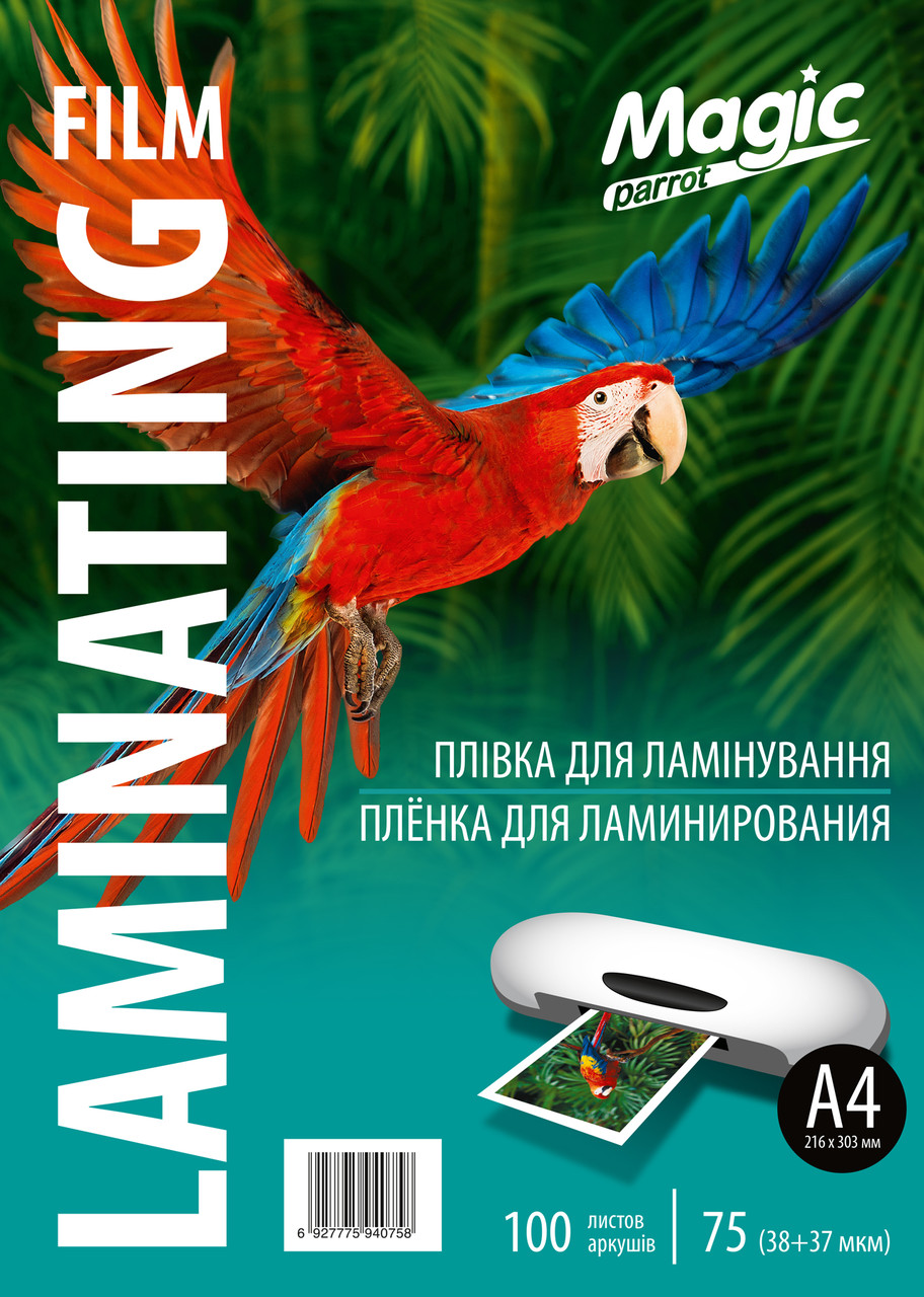 Плівка для ламінування А4 75 мкм. 100 шт/уп. Magic Ламінаційна плівка для ламінатора 75 мікрон