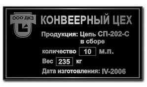 Друк на металі в Центрі Києва Шильдів