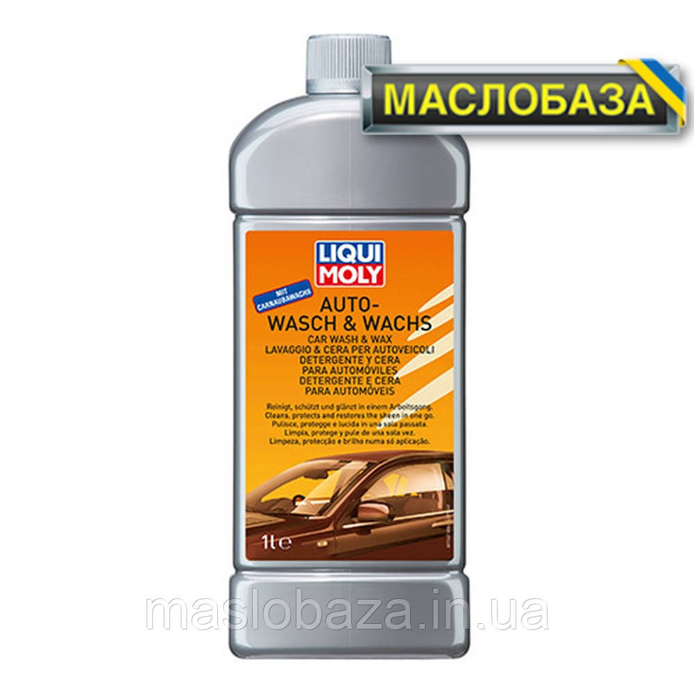 Автомобільний шампунь з воском - Auto-Wasch & Wachs 1 л.