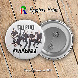 Значок 56 мм Порнофільми 04