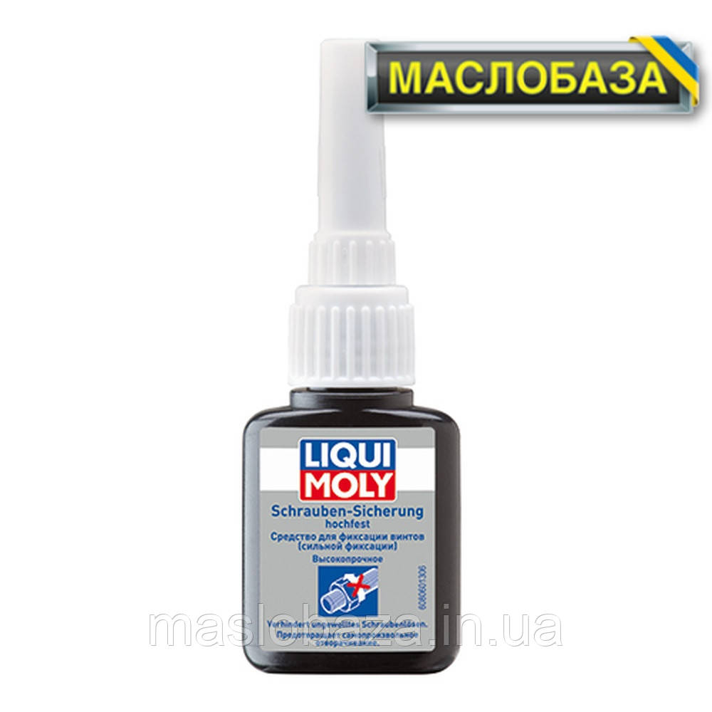 Liqui Moly Средство для фиксации винтов (высокой прочности) - Schrauben-Sicherung Hochfest 0.01 кг.