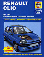 Книга Renault Clio 1998-2001 Эксплуатация, ремонт, электросхемы