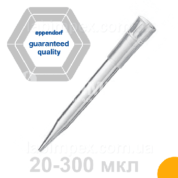 Наконечник для дозатора 20 - 300 мкл, 55 мм Eppendorf epT.I.P.S.®