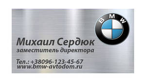 Металеві візитки, срібло