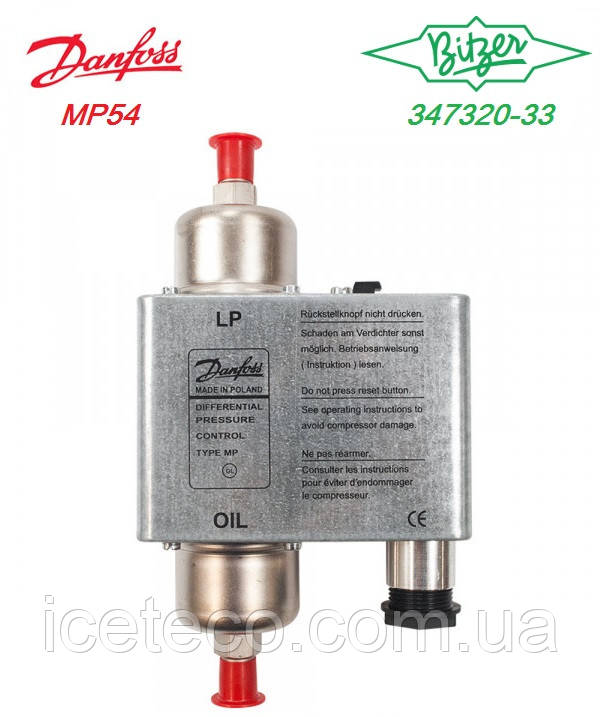 Реле контролю змазки (перепаду тиску) Bitzer MP 54 (347320-33)