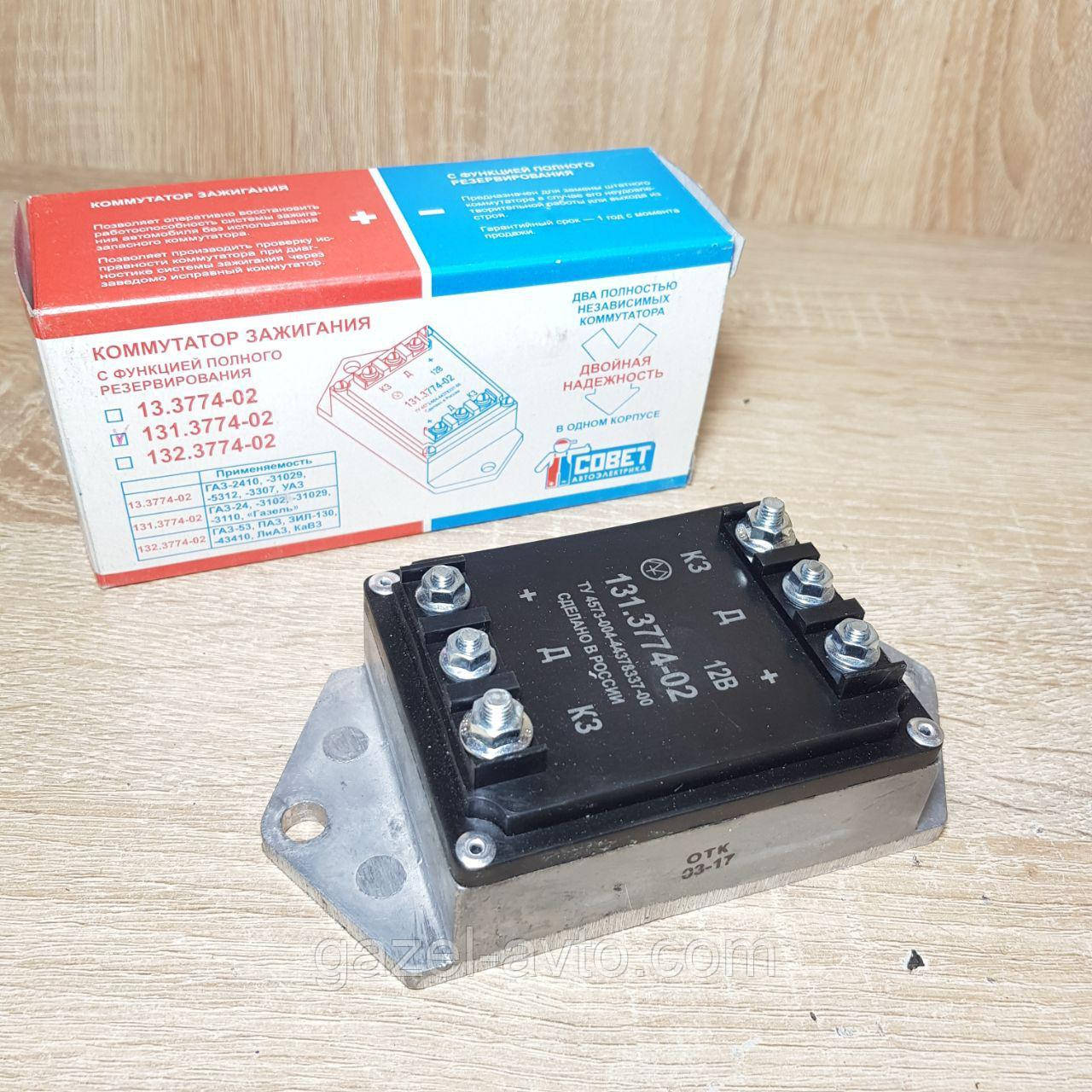 Коммутатор зажигания ГАЗ 24