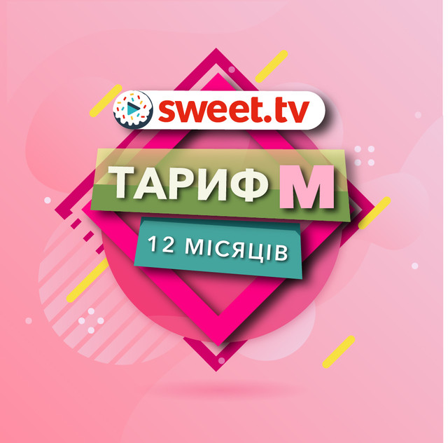 Тариф "М" 221 канал ТВ + 5000 фильмов