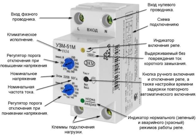 Підключення до реле напруги