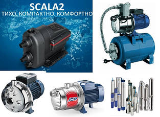 Насоси для водопостачання, для поливу, подачі в будинок, автоматика до них