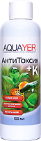 Кондиционер для подготовки воды в аквариуме AQUAYER АнтиТоксин+К 100мл