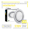 Меблевий LED світильник Feron LN7 хром 3W 220V 150Lm 4000К (врізний світлодіодний), фото 9