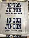 Ю-тон — ju-ton, фото 3