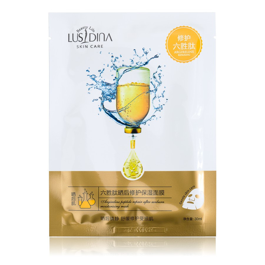 Маска для обличчя з аргіреліном (розгладження зморшок, відновлення шкіри після засмаги) CMD-055, фото 1