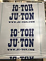 Ю-тон — ju-ton, фото 2