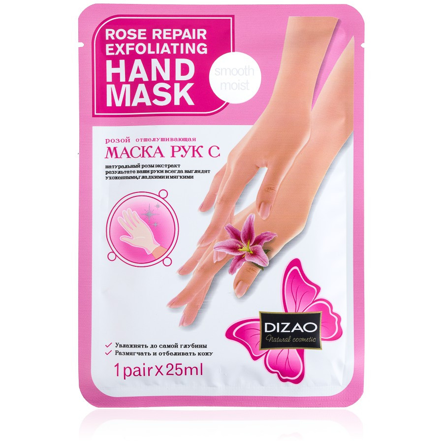 Маска-рукавички для рук з екстрактом троянди (зволожуюча, пом'якшувальна, відбілююча) CMD-075, фото 1