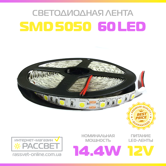 Светодиодная лента МТК-300W5050-12 12В 60LED/m SMD5050 14,4W/m IP20 без силикона - фото 7 - id-p278794633