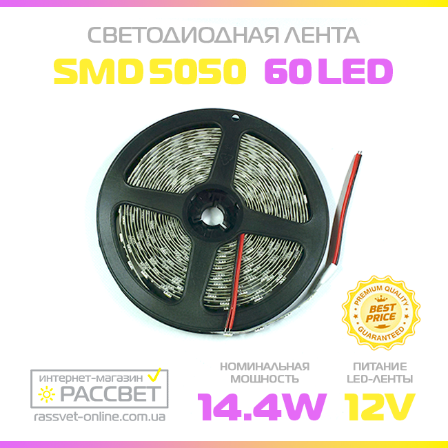 Светодиодная лента МТК-300W5050-12 12В 60LED/m SMD5050 14,4W/m IP20 без силикона - фото 6 - id-p278794633