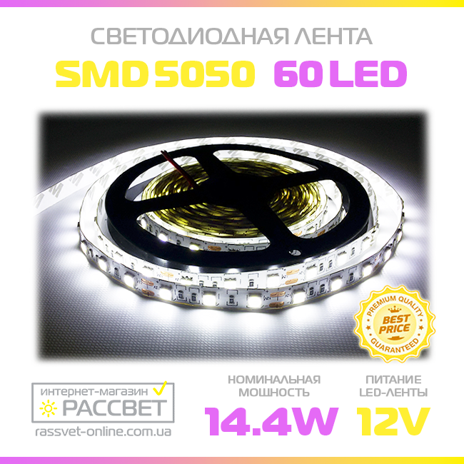 Світлодіодна стрічка МТК-300W5050-12 12В 60LED/m SMD5050 14,4W/m IP20 без силікону