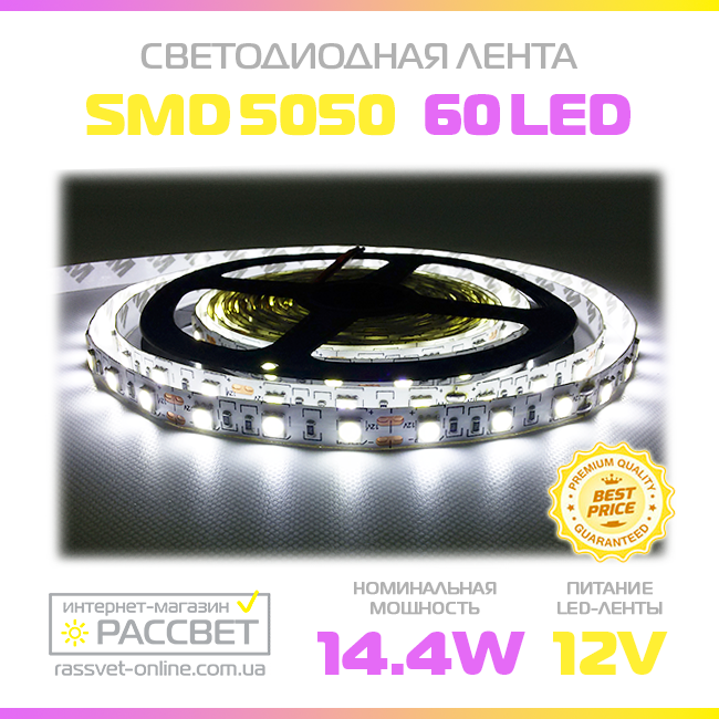 Светодиодная лента МТК-300W5050-12 12В 60LED/m SMD5050 14,4W/m IP20 без силикона - фото 2 - id-p278794633