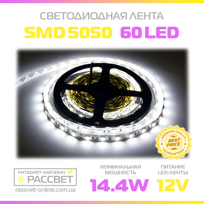 Светодиодная лента МТК-300W5050-12 12В 60LED/m SMD5050 14,4W/m IP20 без силикона - фото 3 - id-p278794633