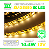 Світлодіодна стрічка 5050 MagicLed 12 В 60 LED/m SMD5050 14,4 W/m IP54 тепла в силіконі, фото 2