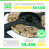 Світлодіодна стрічка 5050 MagicLed 12 В 60 LED/m SMD5050 14,4 W/m IP54 тепла в силіконі, фото 4