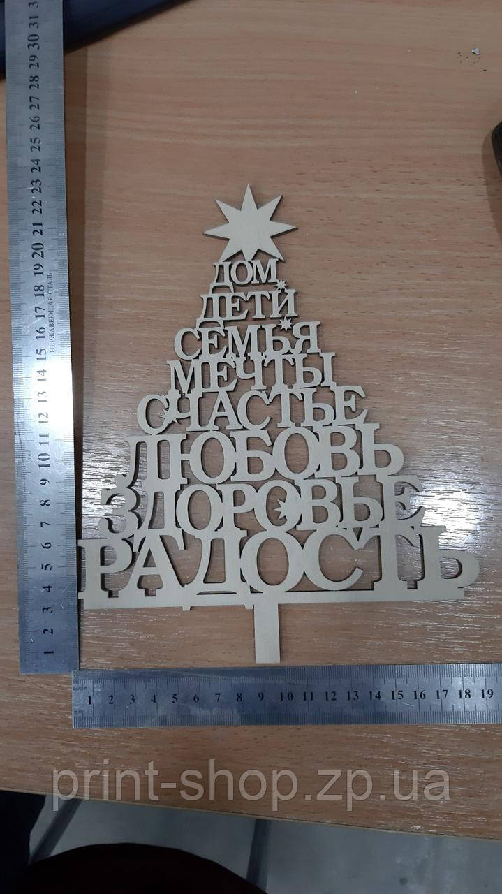 Ялинка новорічна зі словами. Ялинки статуетки. Сувеніри новорічні