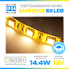Світлодіодна стрічка 5050 Premium 12 В 60 LED/m SMD5050 14,4 W/m IP54 тепла в силіконі, фото 3
