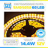 Світлодіодна стрічка 5050 Premium 12 В 60 LED/m SMD5050 14,4 W/m IP54 тепла в силіконі, фото 2