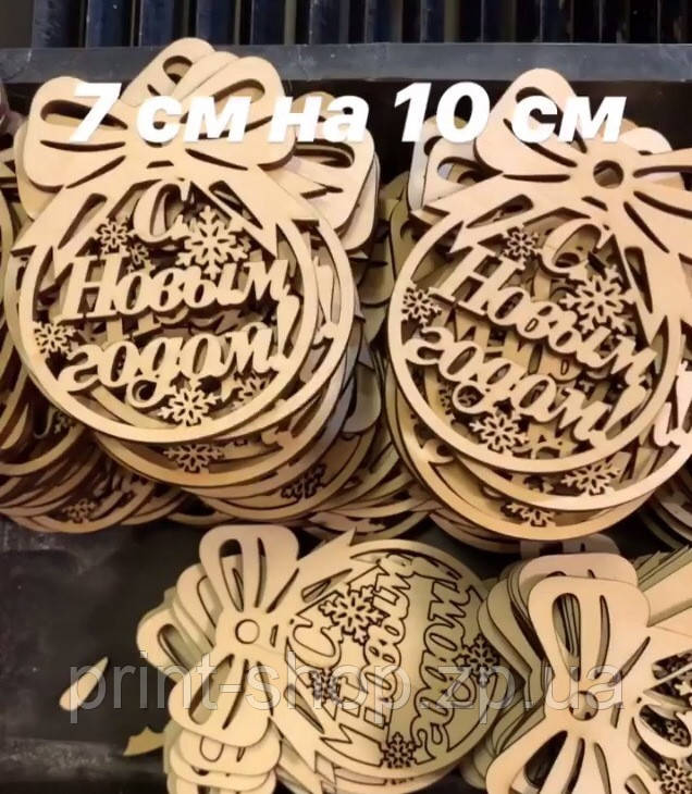 Новорічна прикраса на ялинку. Заготівля з дерева 9 х 7,5 см Фанера
