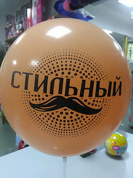 Повітряну кульку з написом стильний