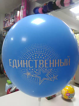 Повітряну кульку з написом єдиний