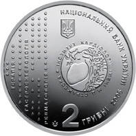 Микола Стражеско монета 2 гривні, фото 3