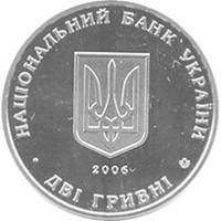 В`ячеслав Прокопович монета 2 гривні, фото 3