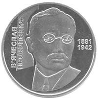 В`ячеслав Прокопович монета 2 гривні, фото 1