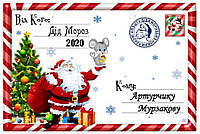 Вафельная картинка "Новогодняя почта, фоны для открыток с Вашими пожеланиями" 8