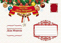 Вафельная картинка "Новогодняя почта, фоны для открыток с Вашими пожеланиями" 10