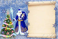 Вафельная картинка "Новогодняя почта, фоны для открыток с Вашими пожеланиями" 12