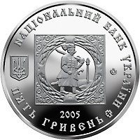 Монета НБУ "500 років козацьким поселенням. Кальміуська паланка"