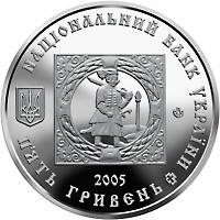 Монета НБУ "500 років козацьким поселенням. Кальміуська паланка", фото 1