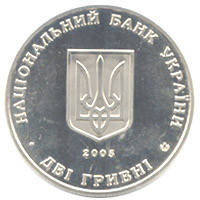100-річчя з дня заснування Інституту виноградарства і виноробства імені В.Є.Таїрова монета 2 гривні, фото 2