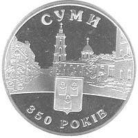 350 років м.Суми монета 5 гривень, фото 1