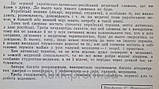 Українсько-латинсько-російський медичний словник / Казьер Г. В., фото 3