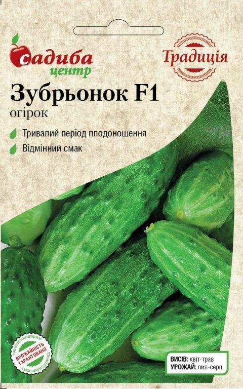 Огірок Зубренок F1, 0,5 г, Традиція