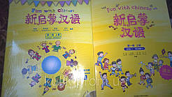 Fun with Chinese Level 1 (Volume 1) Textbook (Chinese Edition) + 2 CD