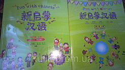 Fun with Chinese Level 2 (Volume 1) Textbook (Chinese Edition) + 2 CD