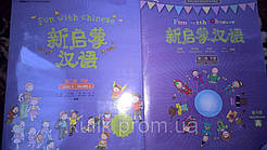 Fun with Chinese Level 2 Volume 2 Text Book (Chinese Edition) + 2 CD